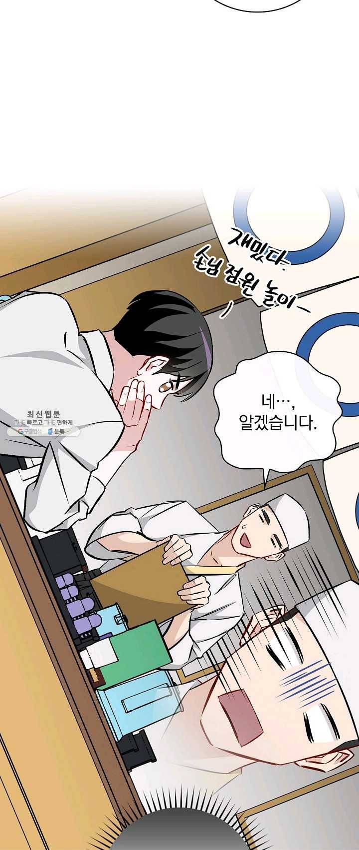 밥만 먹고 레벨업 67화 31