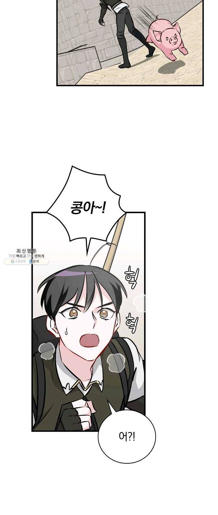 밥만 먹고 레벨업 67화 64