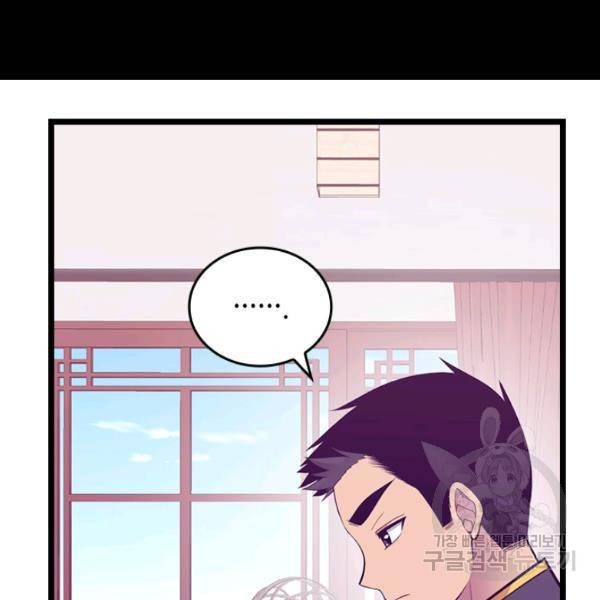 왕의 딸로 태어났다고 합니다 시즌4 129화 4
