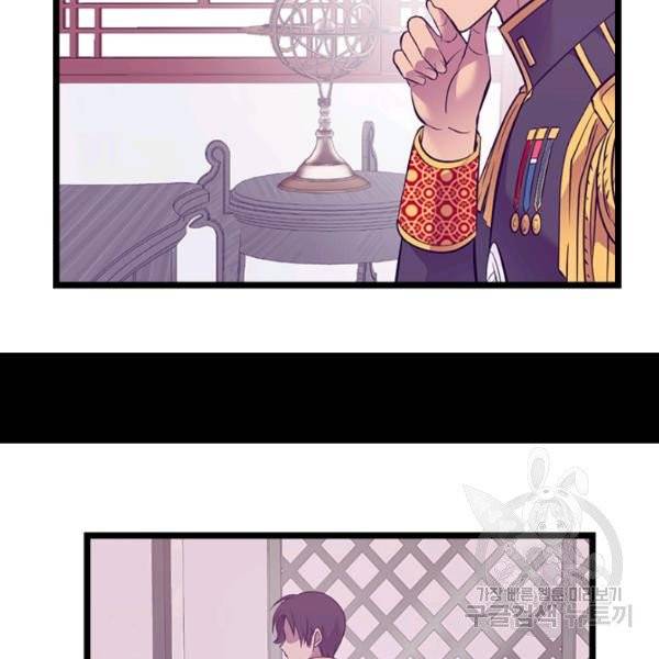 왕의 딸로 태어났다고 합니다 시즌4 129화 5