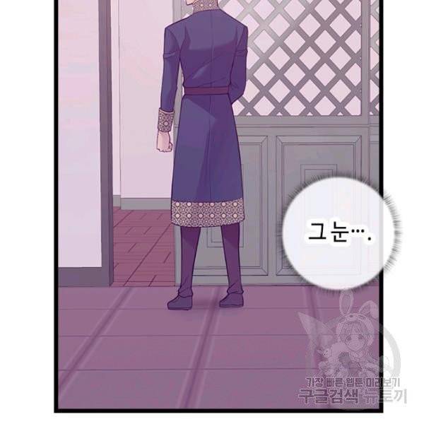 왕의 딸로 태어났다고 합니다 시즌4 129화 6