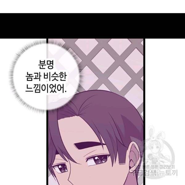 왕의 딸로 태어났다고 합니다 시즌4 129화 7
