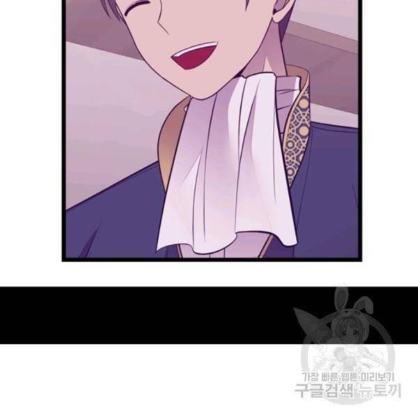 왕의 딸로 태어났다고 합니다 시즌4 129화 11