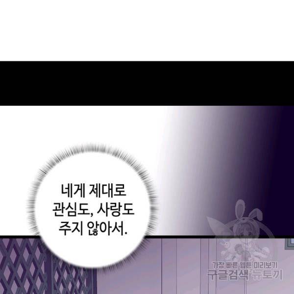 왕의 딸로 태어났다고 합니다 시즌4 129화 13
