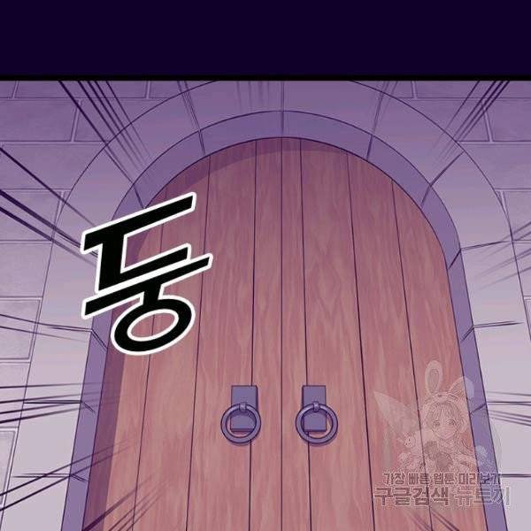 왕의 딸로 태어났다고 합니다 시즌4 129화 15