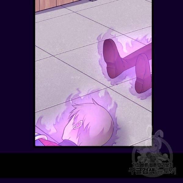 왕의 딸로 태어났다고 합니다 시즌4 129화 17