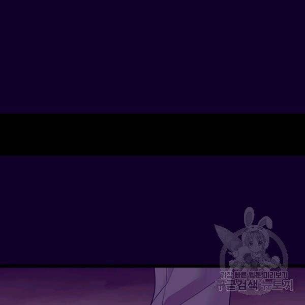 왕의 딸로 태어났다고 합니다 시즌4 129화 19