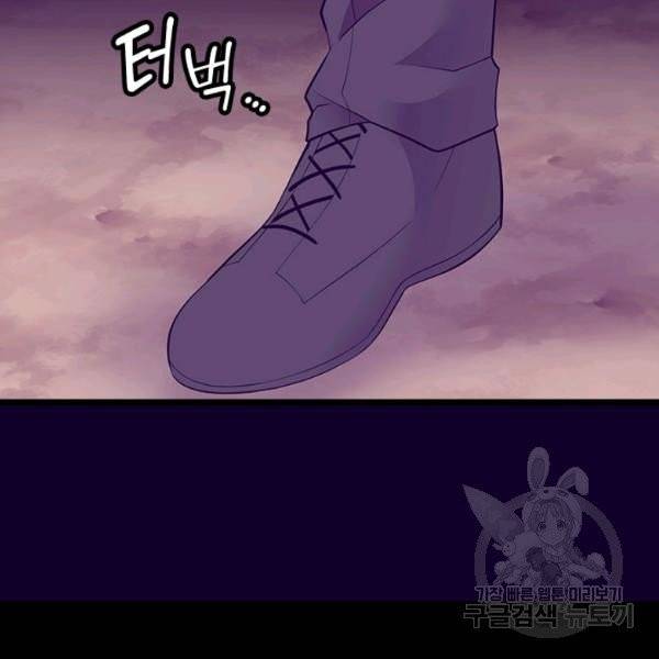 왕의 딸로 태어났다고 합니다 시즌4 129화 20