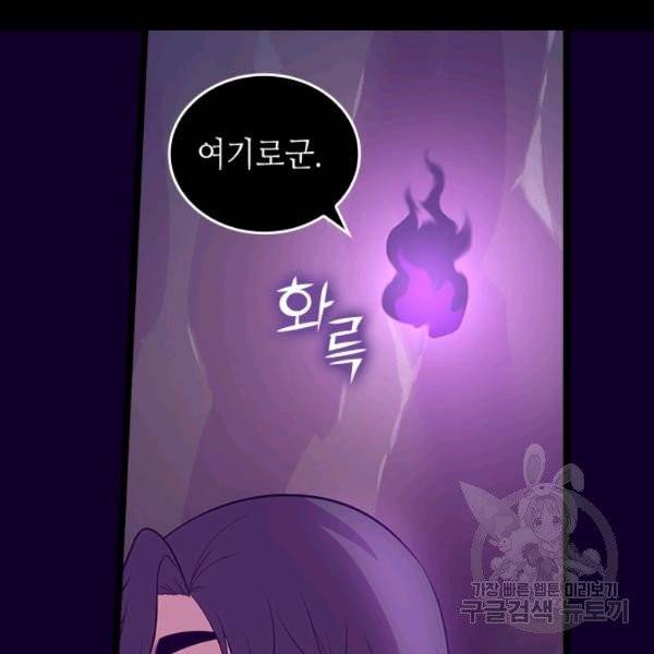 왕의 딸로 태어났다고 합니다 시즌4 129화 21