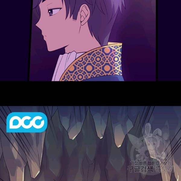 왕의 딸로 태어났다고 합니다 시즌4 129화 22