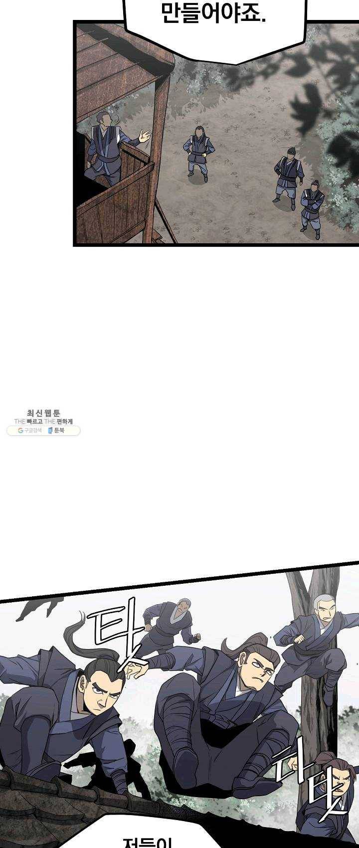 군림단주 49화 3