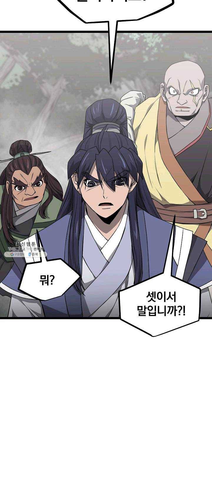 군림단주 49화 7