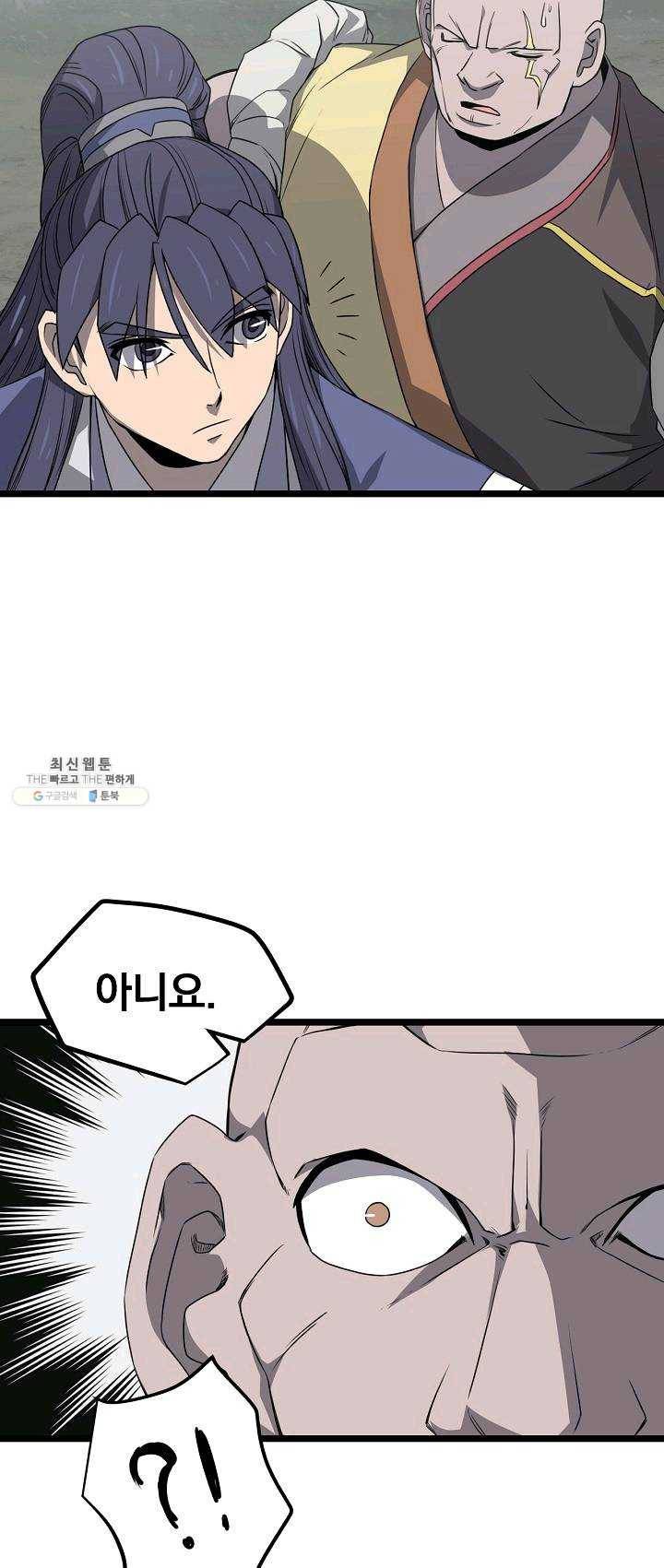군림단주 49화 9