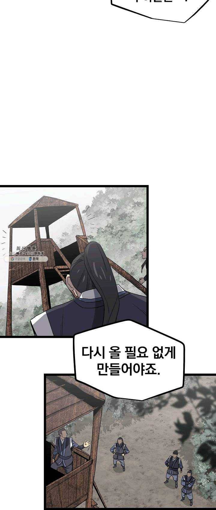 군림단주 49화 11