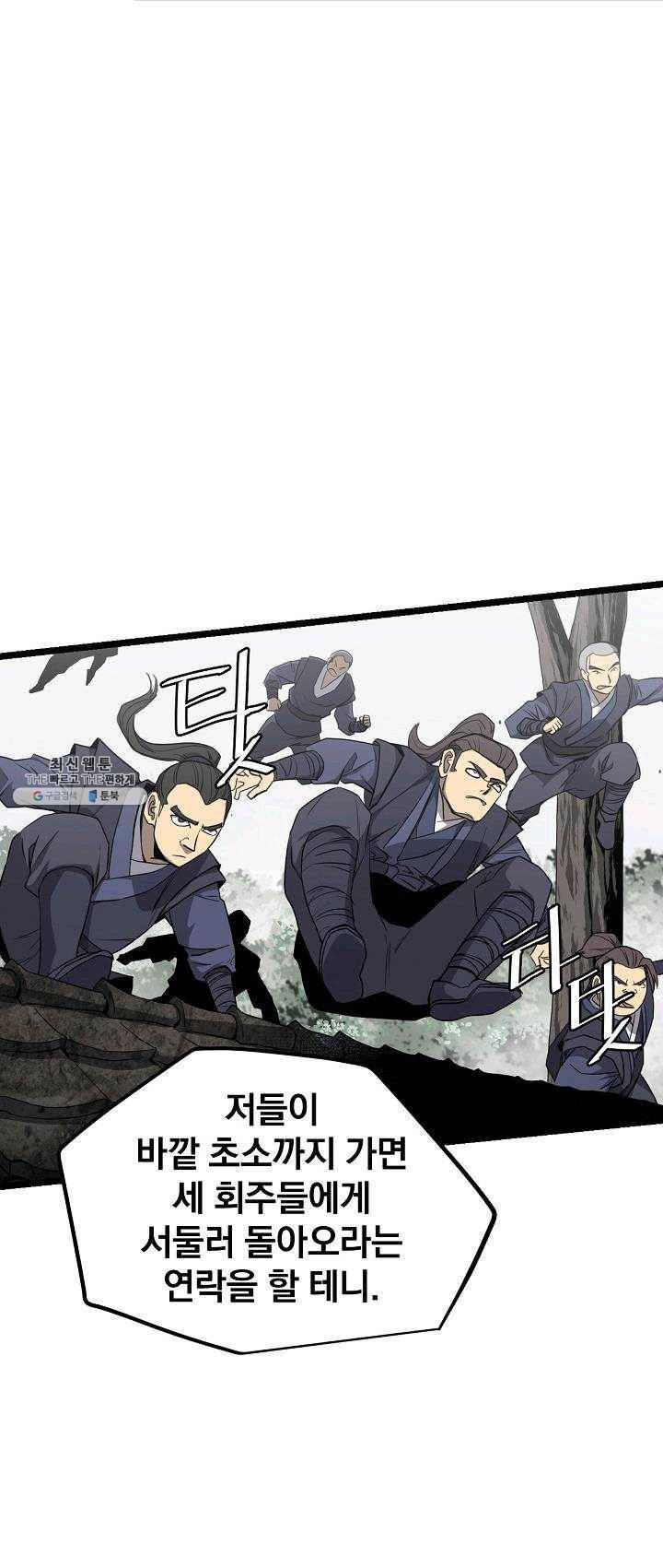 군림단주 49화 12