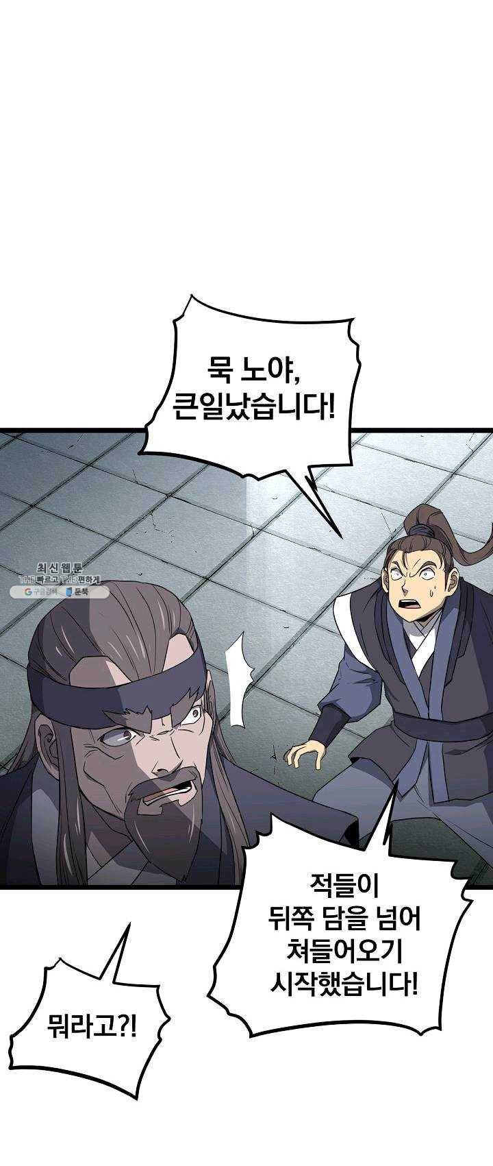 군림단주 49화 13