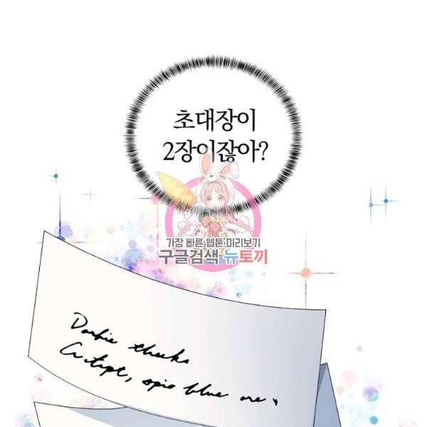 악녀지만 여주인공이 되겠습니다 10화 1