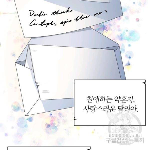 악녀지만 여주인공이 되겠습니다 10화 2
