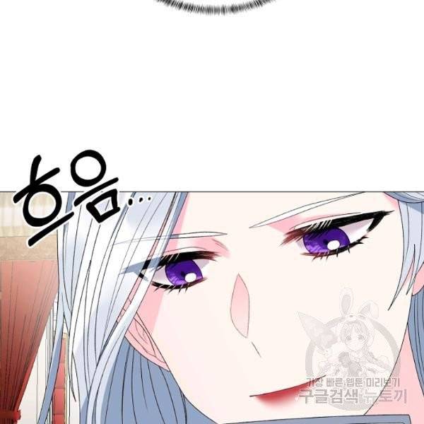 악녀지만 여주인공이 되겠습니다 10화 4