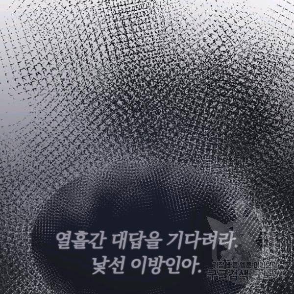 악녀지만 여주인공이 되겠습니다 10화 11