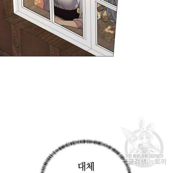 악녀지만 여주인공이 되겠습니다 10화 19