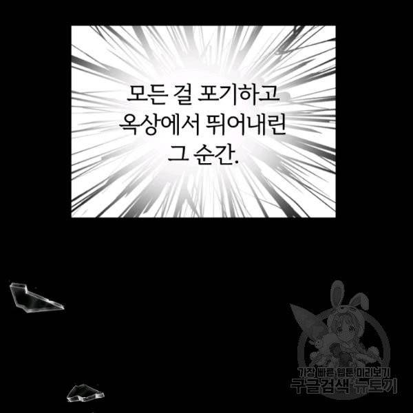 악녀지만 여주인공이 되겠습니다 10화 25