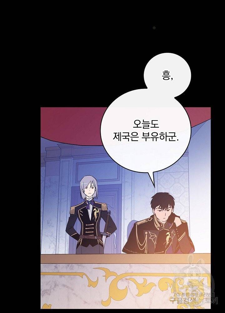 적기사는 눈먼 돈을 좇지 않는다 8화 5