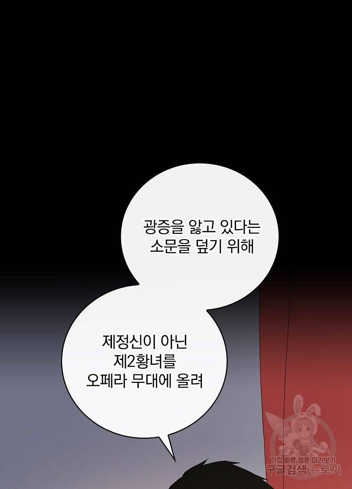 적기사는 눈먼 돈을 좇지 않는다 8화 6