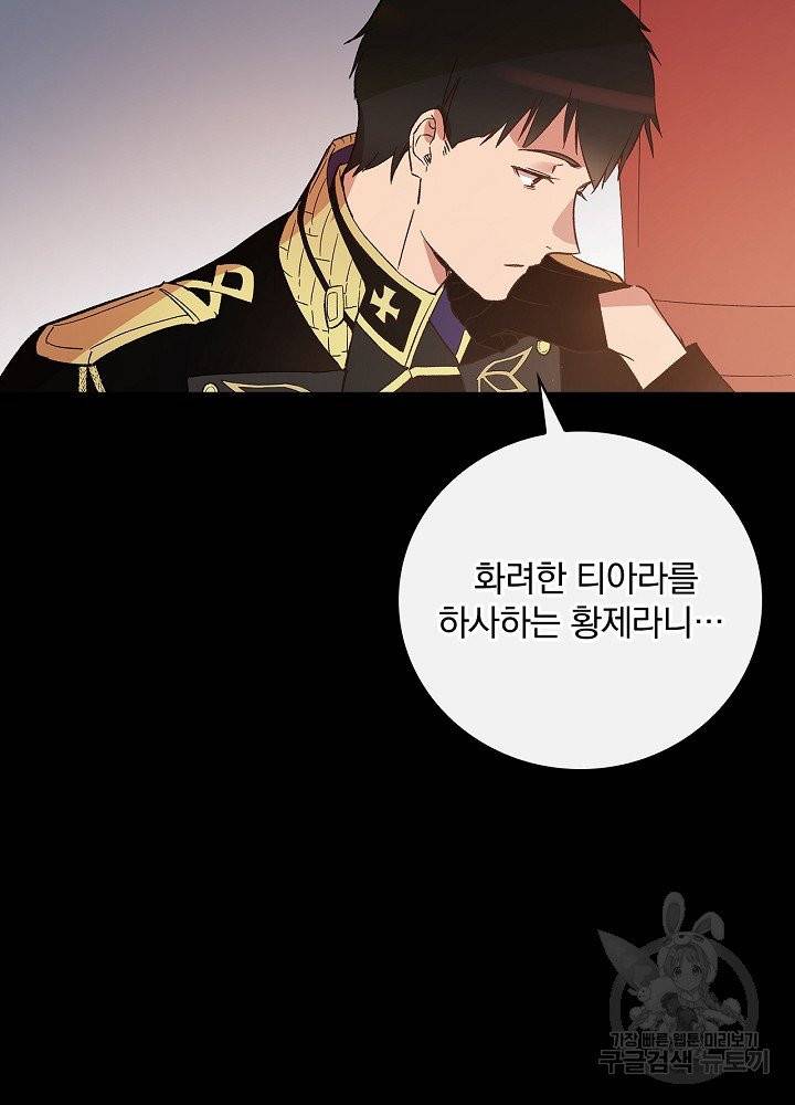 적기사는 눈먼 돈을 좇지 않는다 8화 7