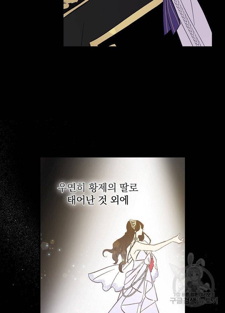 적기사는 눈먼 돈을 좇지 않는다 8화 10