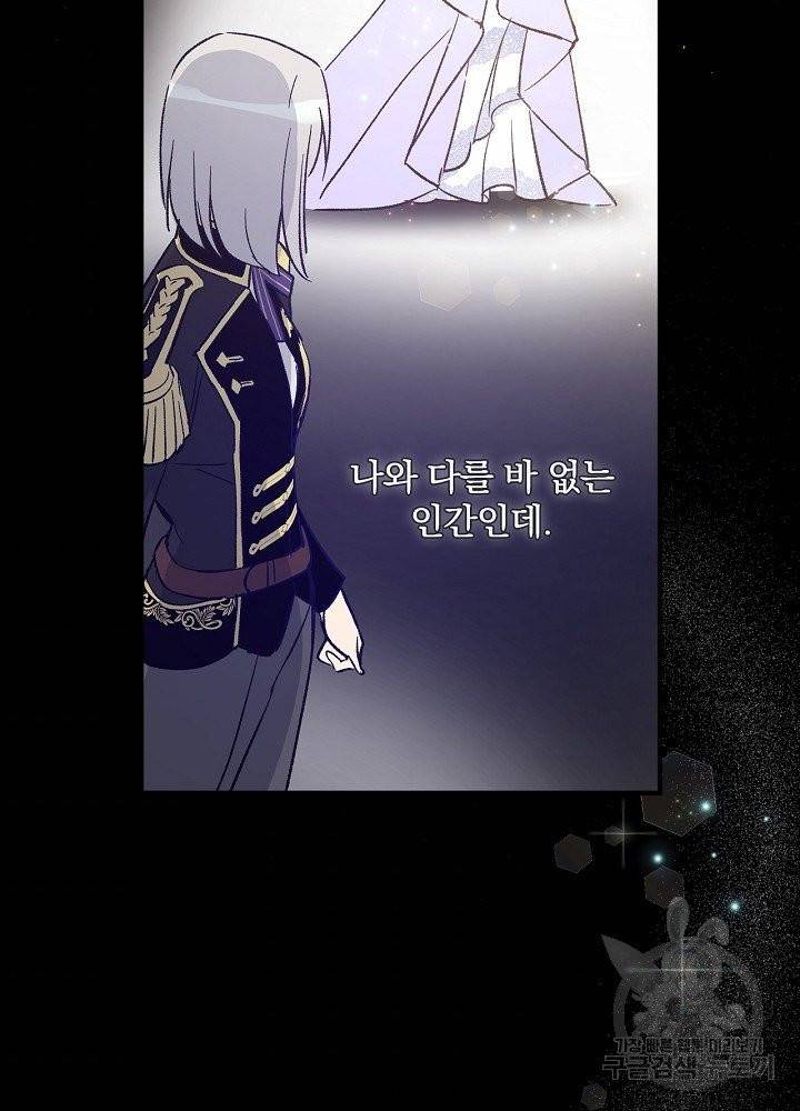 적기사는 눈먼 돈을 좇지 않는다 8화 11