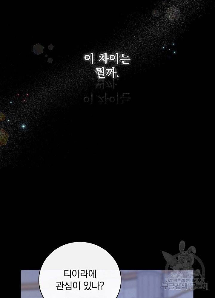 적기사는 눈먼 돈을 좇지 않는다 8화 12