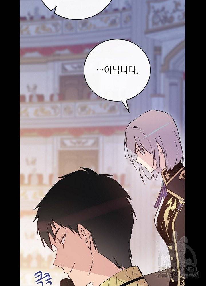 적기사는 눈먼 돈을 좇지 않는다 8화 13