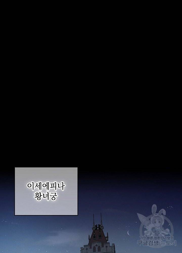 적기사는 눈먼 돈을 좇지 않는다 8화 18