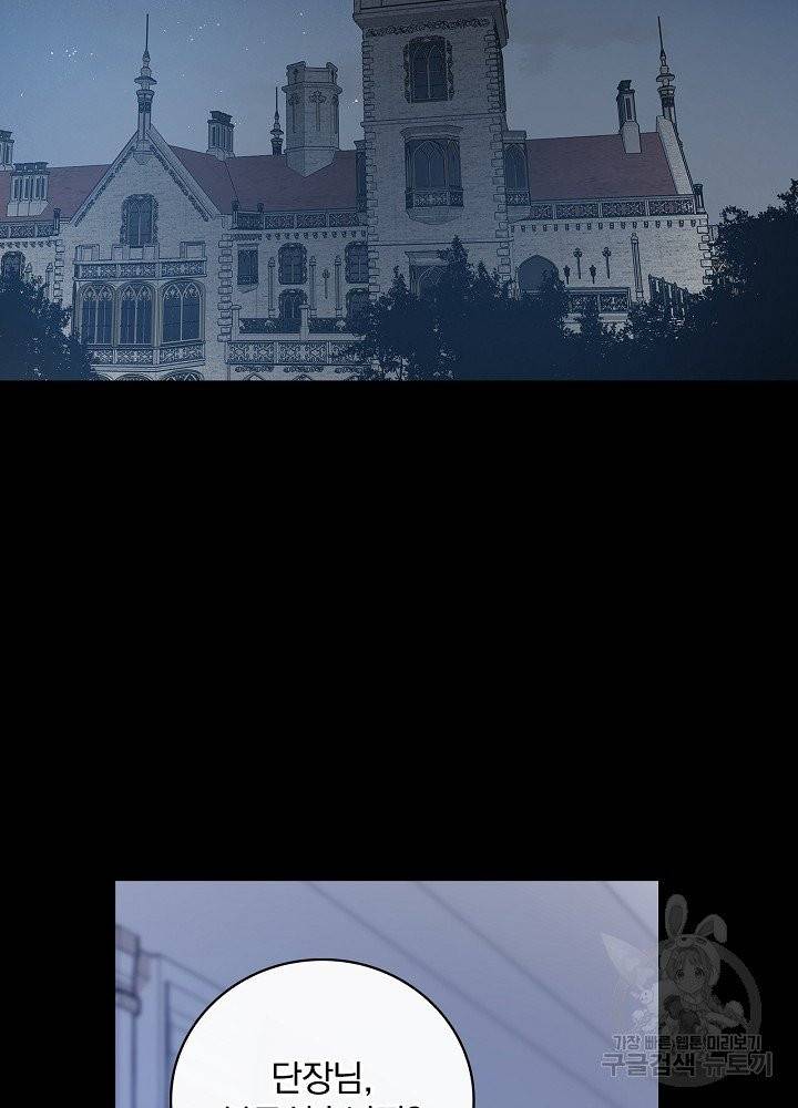적기사는 눈먼 돈을 좇지 않는다 8화 19