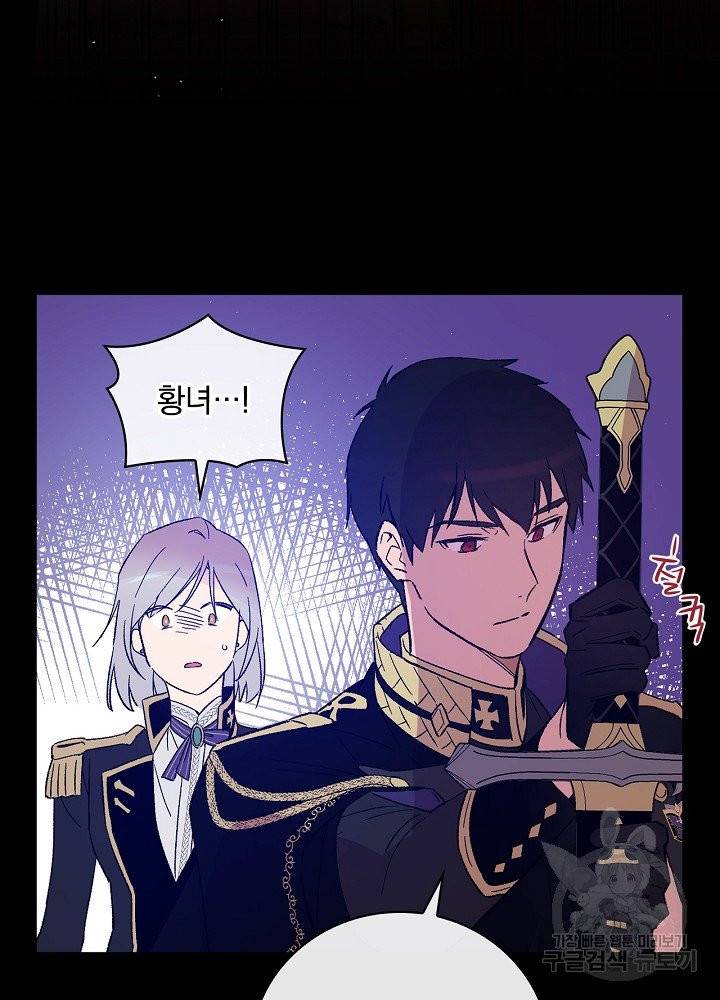 적기사는 눈먼 돈을 좇지 않는다 8화 23