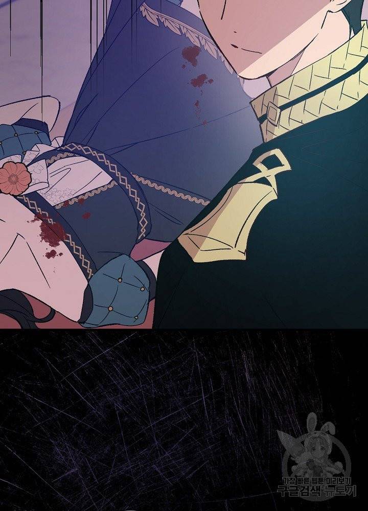 적기사는 눈먼 돈을 좇지 않는다 8화 25
