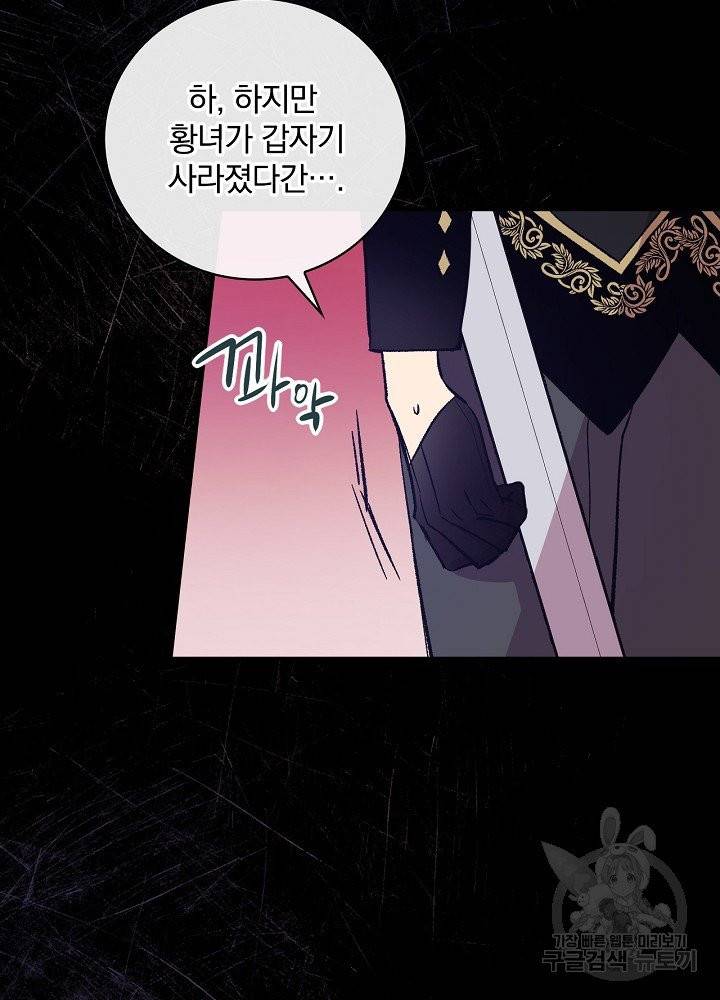 적기사는 눈먼 돈을 좇지 않는다 8화 26
