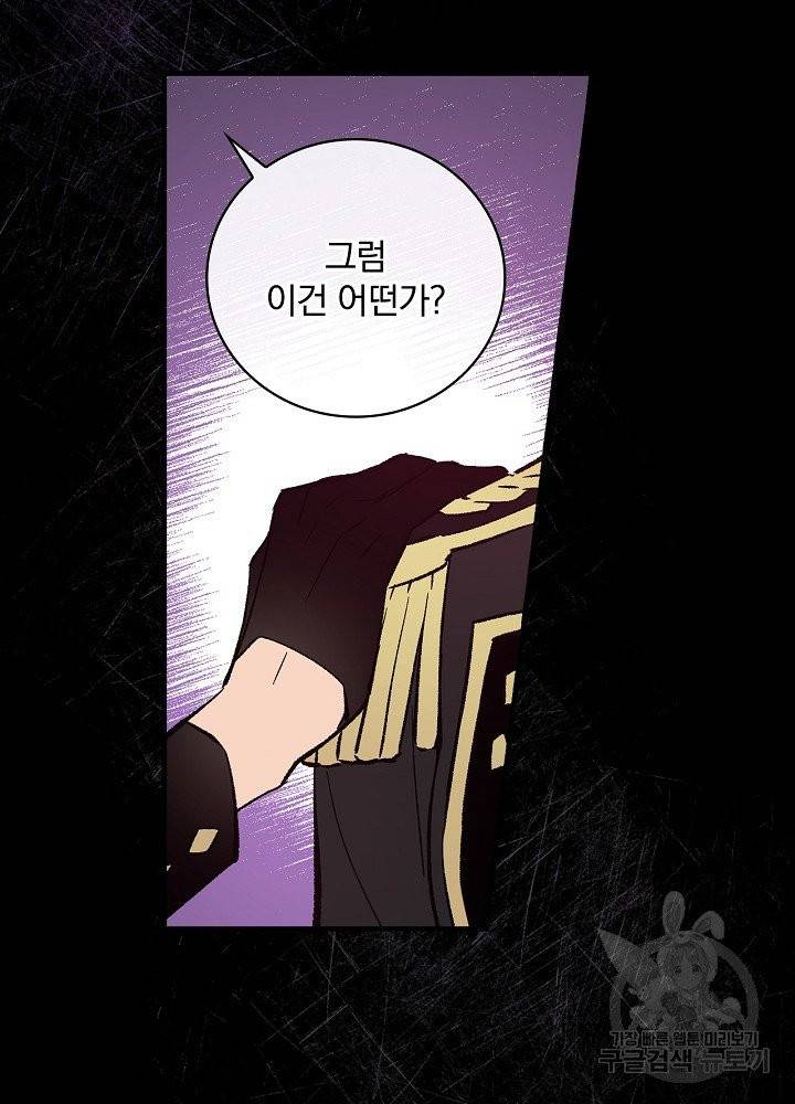 적기사는 눈먼 돈을 좇지 않는다 8화 27