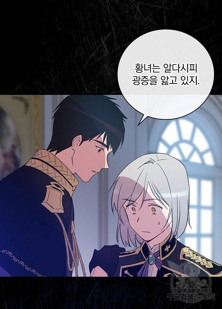 적기사는 눈먼 돈을 좇지 않는다 8화 28