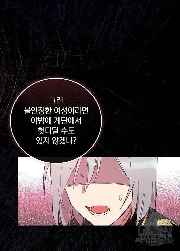 적기사는 눈먼 돈을 좇지 않는다 8화 29