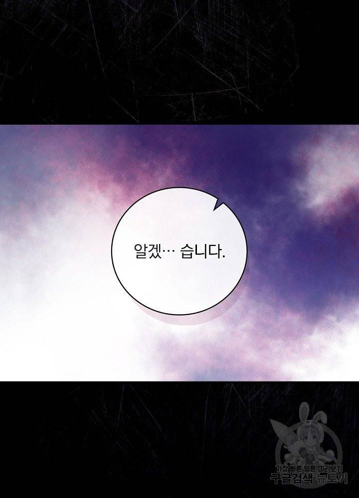 적기사는 눈먼 돈을 좇지 않는다 8화 30
