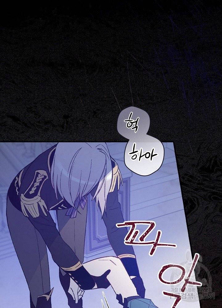 적기사는 눈먼 돈을 좇지 않는다 8화 31