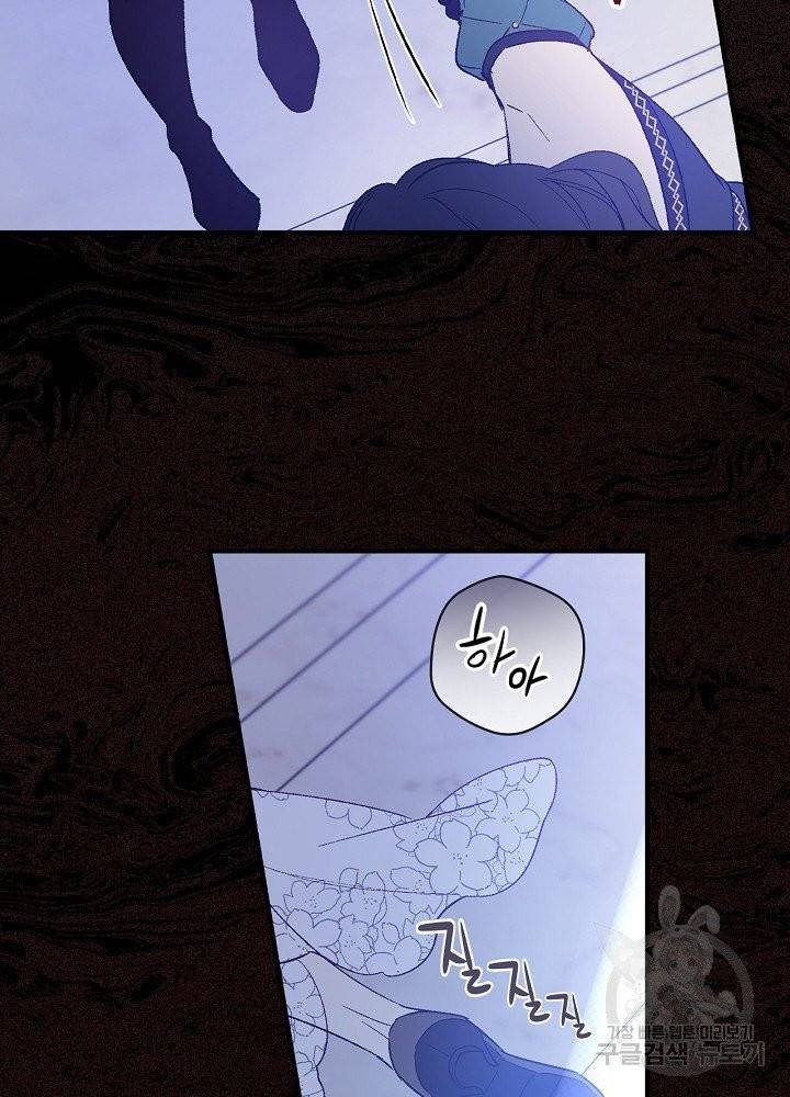 적기사는 눈먼 돈을 좇지 않는다 8화 32