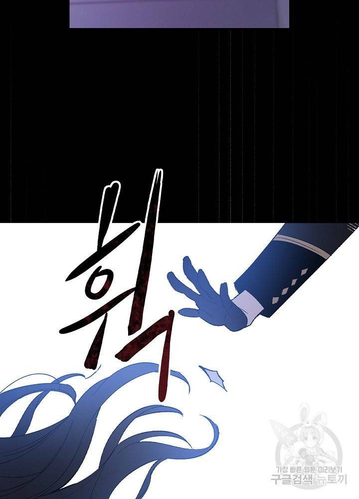 적기사는 눈먼 돈을 좇지 않는다 8화 35