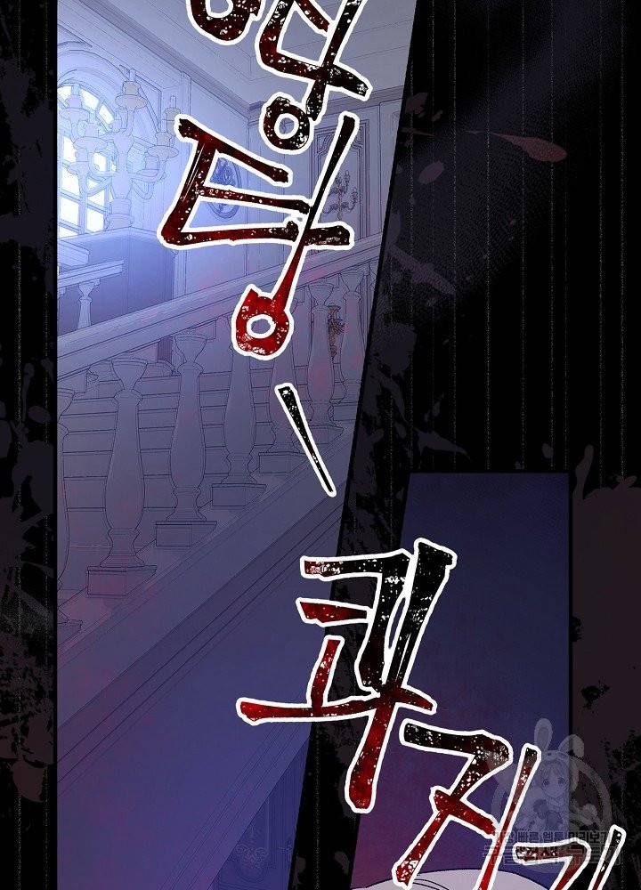 적기사는 눈먼 돈을 좇지 않는다 8화 37