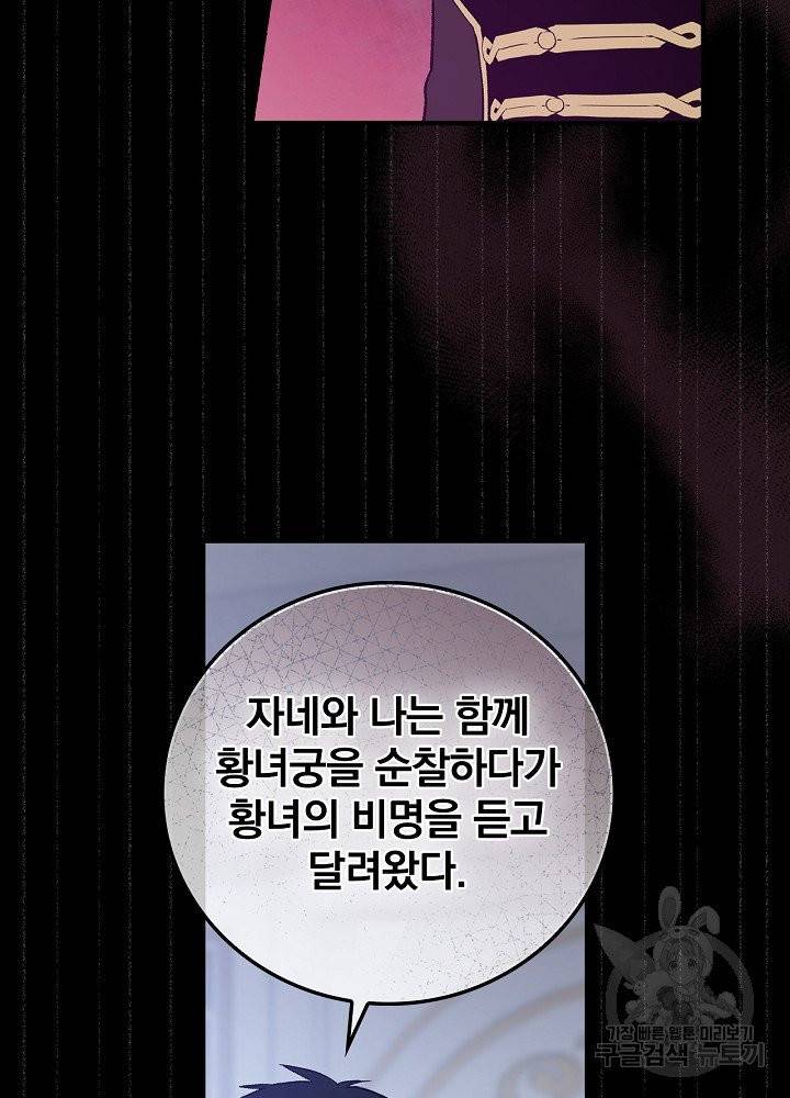 적기사는 눈먼 돈을 좇지 않는다 8화 39