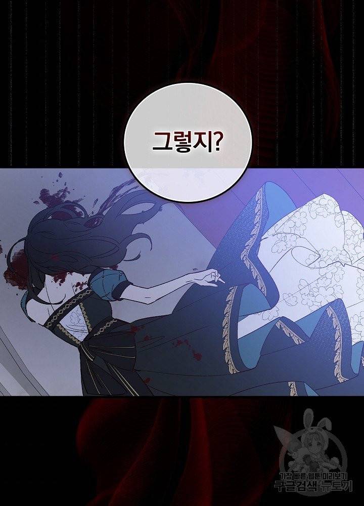 적기사는 눈먼 돈을 좇지 않는다 8화 41