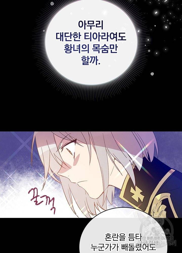 적기사는 눈먼 돈을 좇지 않는다 8화 47
