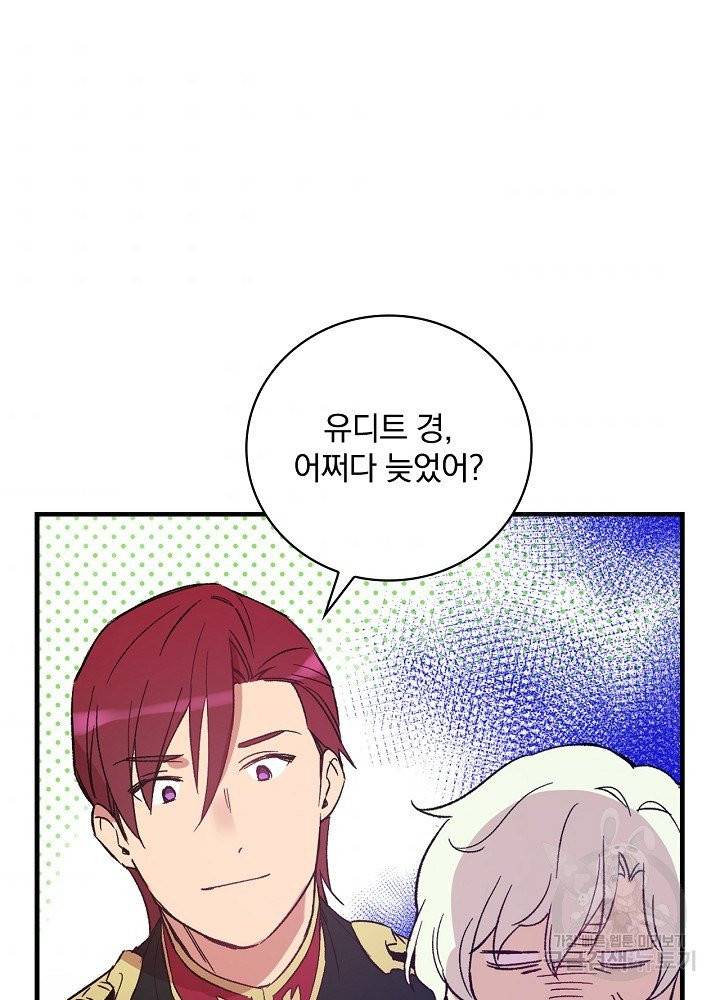 적기사는 눈먼 돈을 좇지 않는다 8화 61